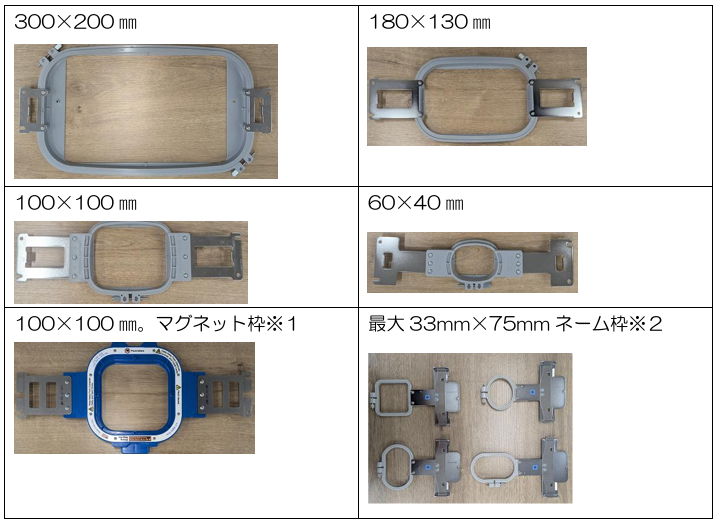 刺しゅう枠